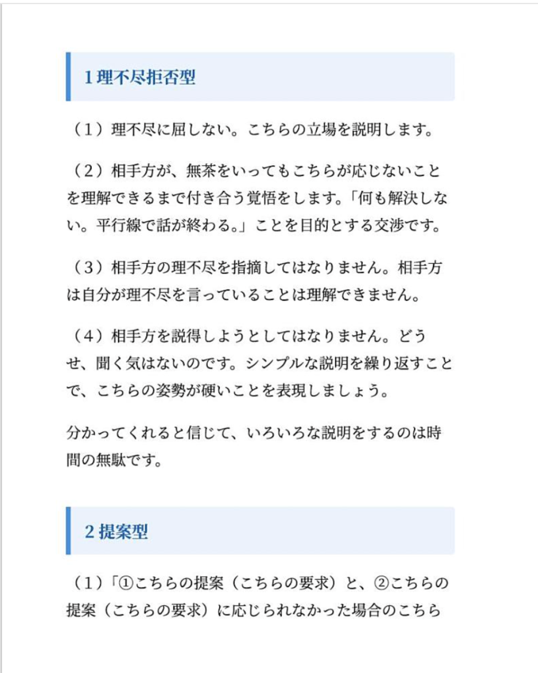 本書内の一部を公開
